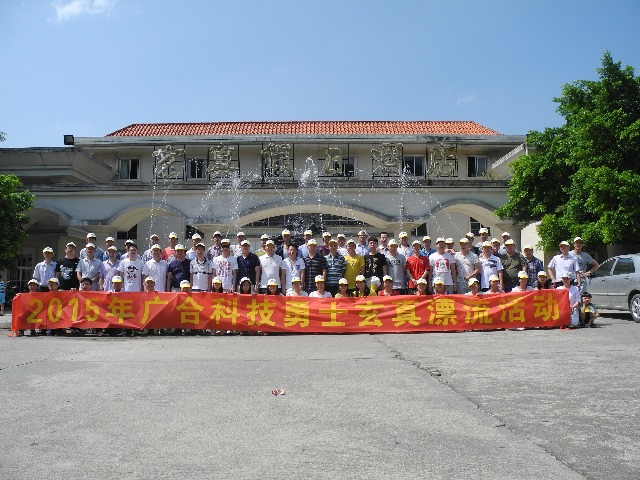 2015年J9集团科技旅游报道