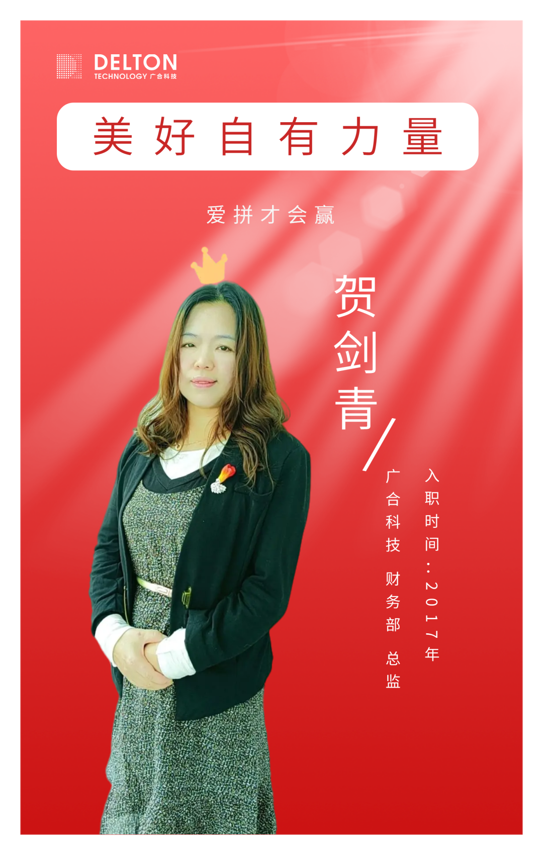 致敬这就是J9集团巾帼她实力