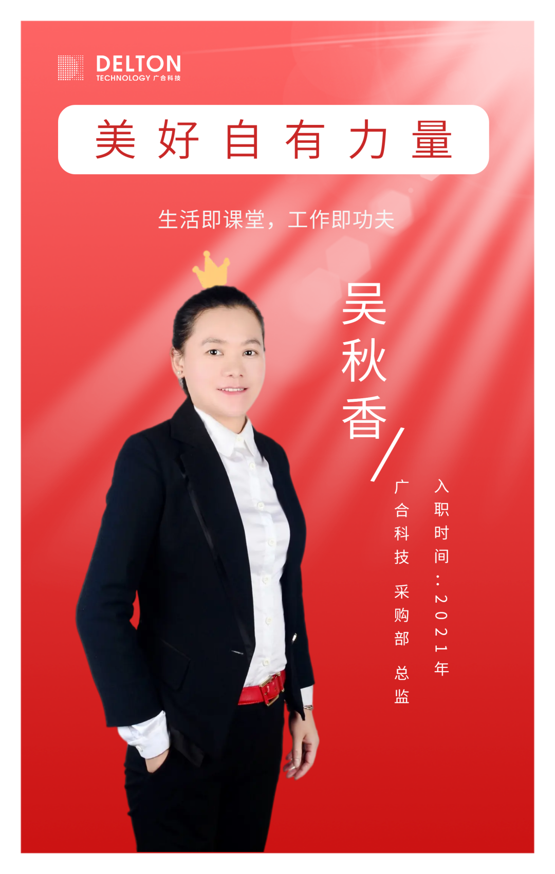 致敬这就是J9集团巾帼她实力