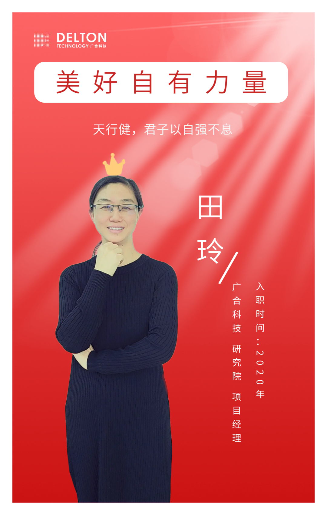 致敬这就是J9集团巾帼她实力