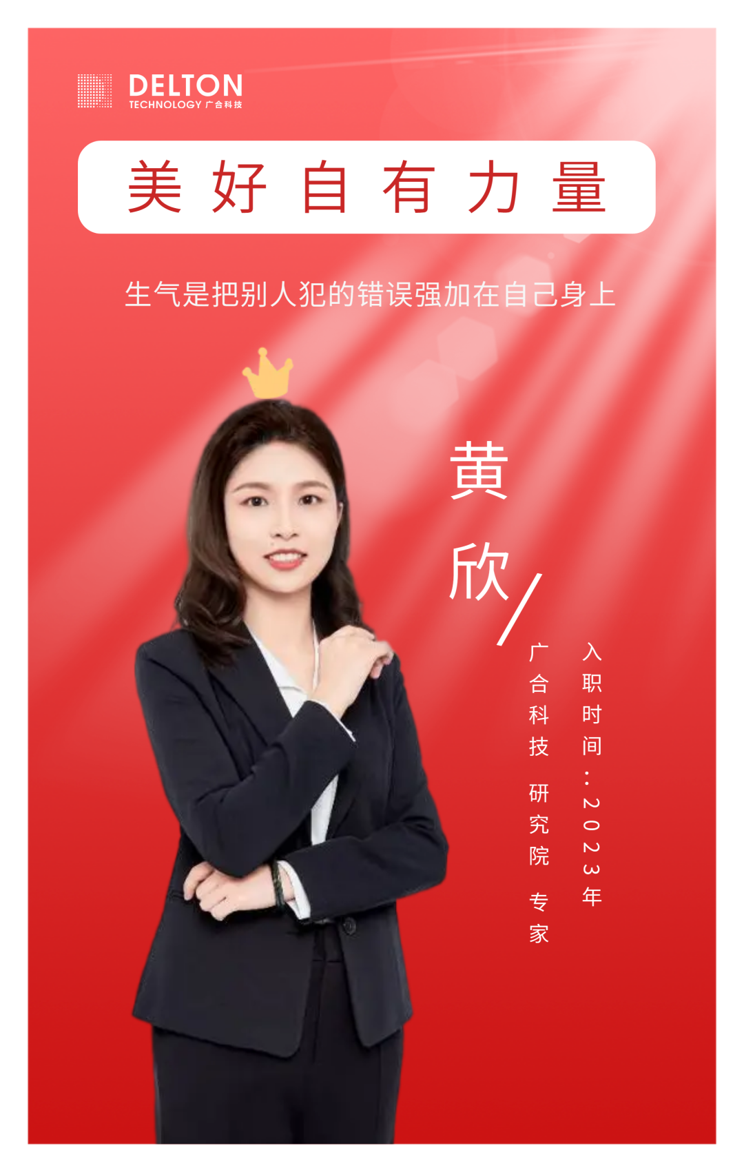 致敬这就是J9集团巾帼她实力