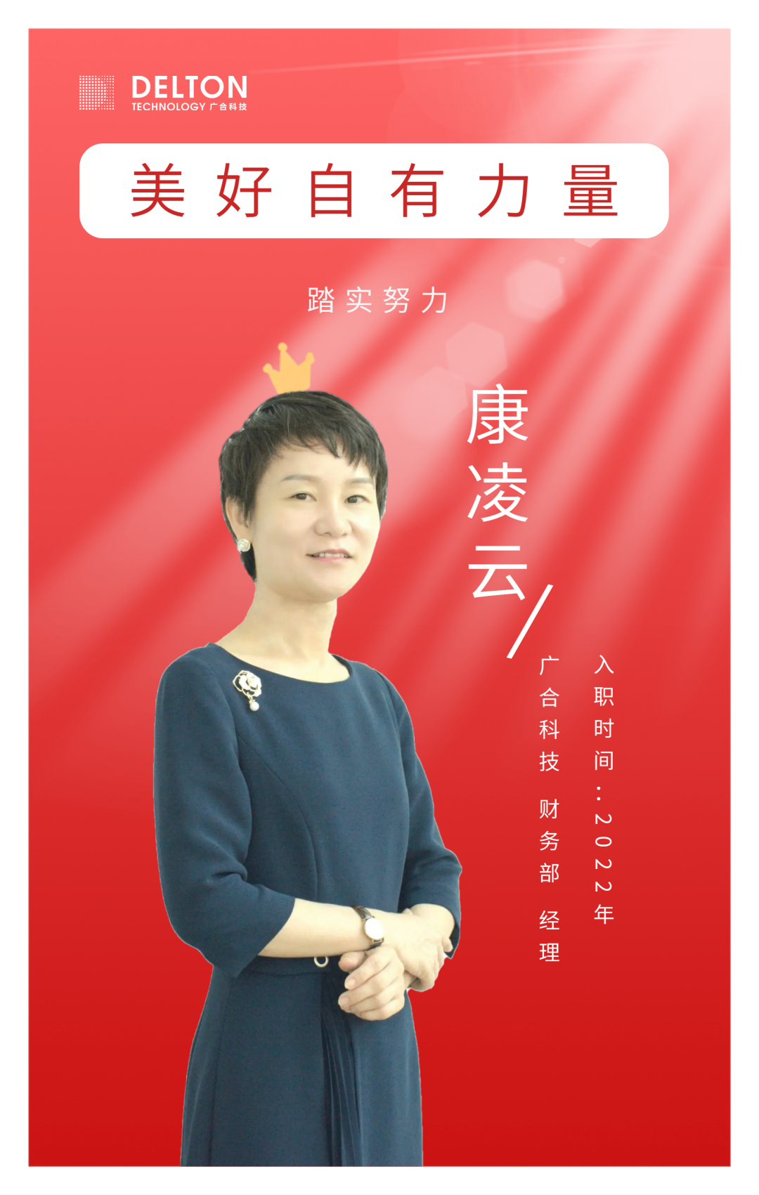 致敬这就是J9集团巾帼她实力