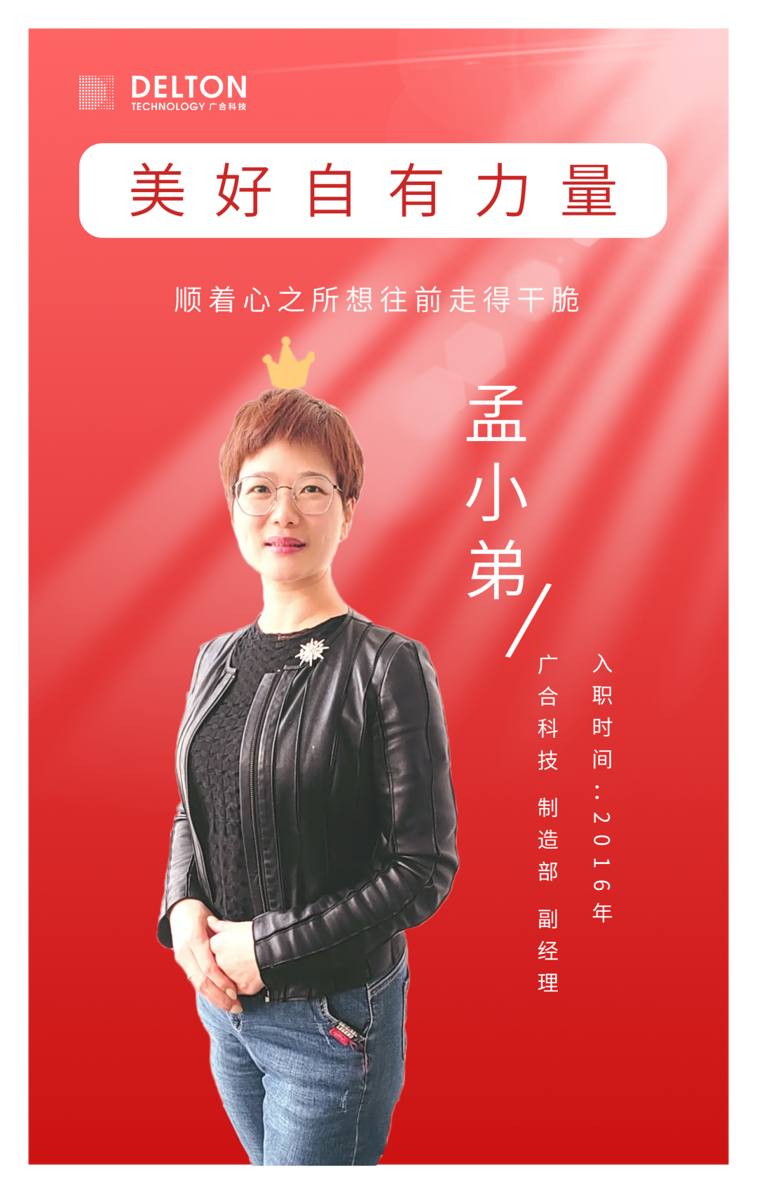 致敬这就是J9集团巾帼她实力