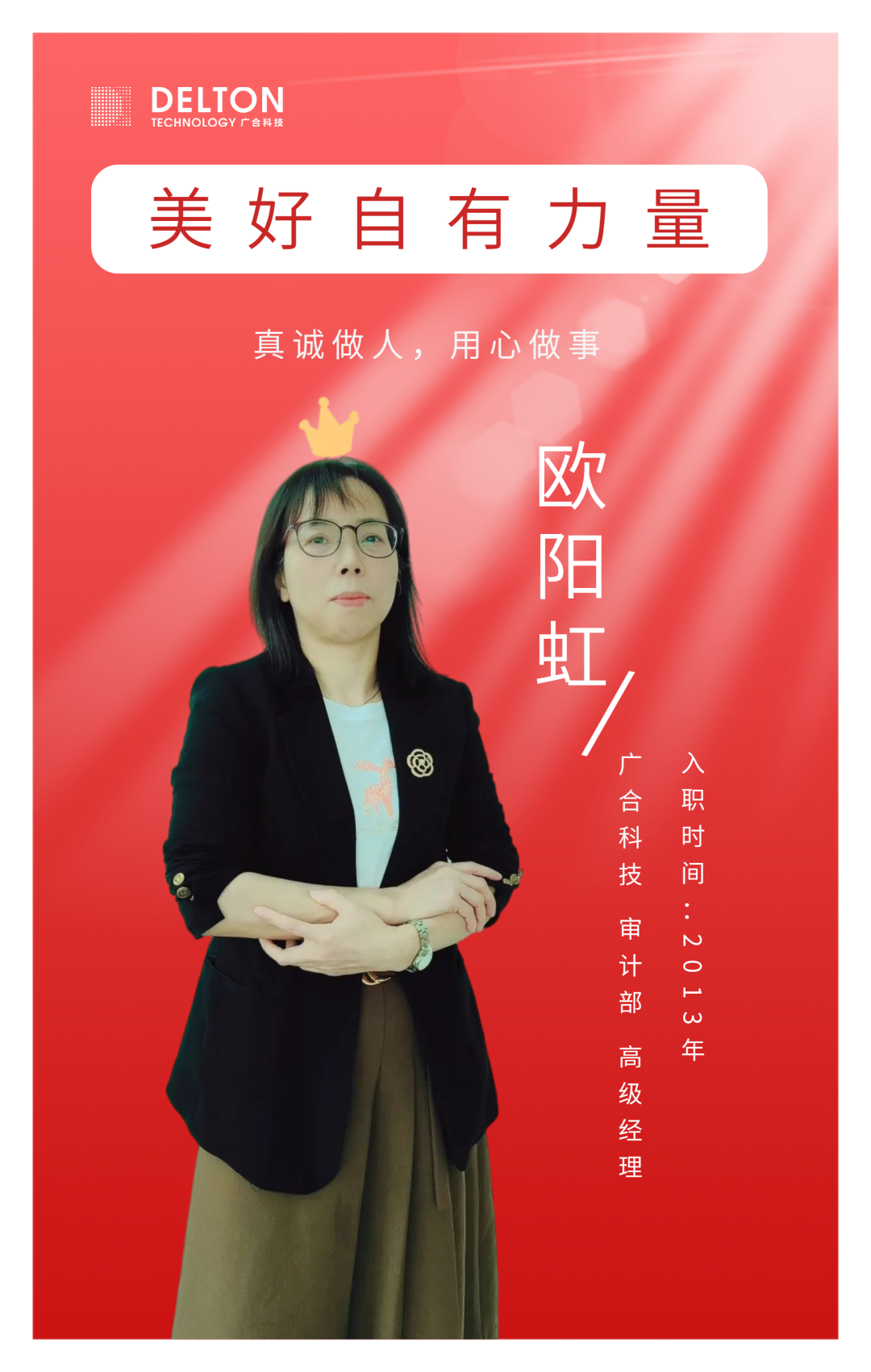 致敬这就是J9集团巾帼她实力