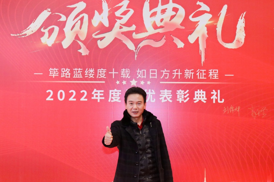 筚路蓝缕度十载，，如日方升新征程|J9集团科技2022年度优异表扬仪式圆满竣事