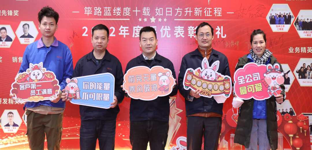 筚路蓝缕度十载，，如日方升新征程|J9集团科技2022年度优异表扬仪式圆满竣事