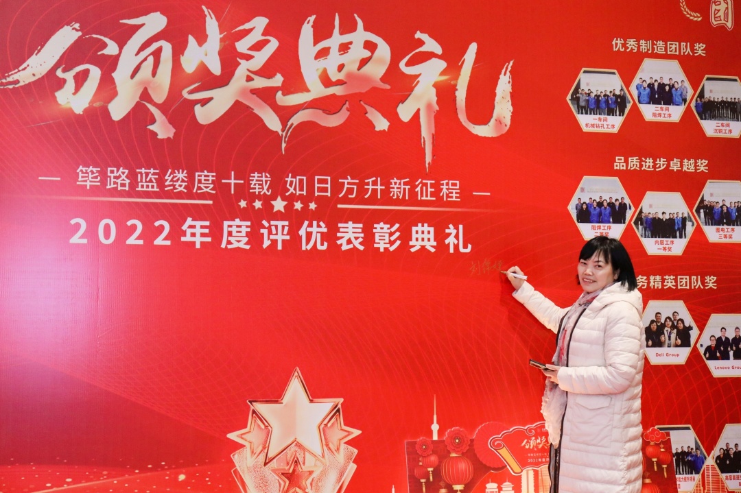筚路蓝缕度十载，，如日方升新征程|J9集团科技2022年度优异表扬仪式圆满竣事