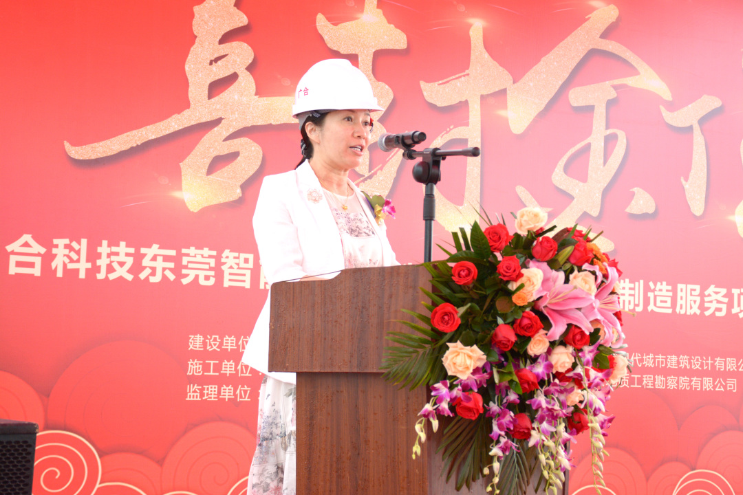 热烈庆祝J9集团科技东莞智能自动化数控加工及电子制造服务项目喜封金顶