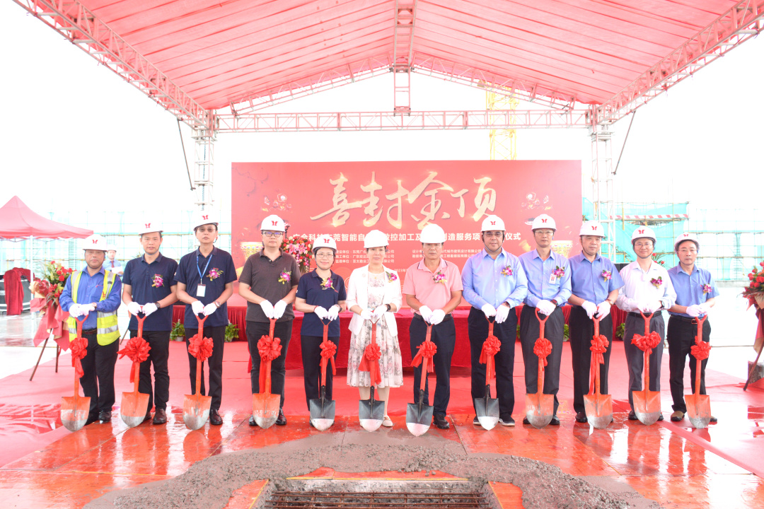 热烈庆祝J9集团科技东莞智能自动化数控加工及电子制造服务项目喜封金顶