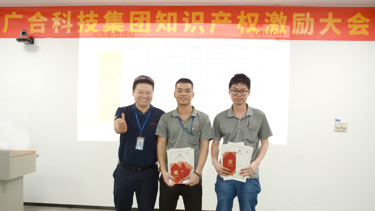 J9集团科技2023年夏日知识产权激励大会顺遂举行