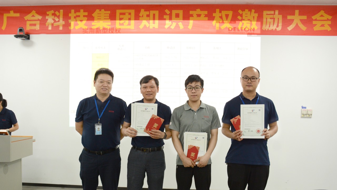 J9集团科技2023年夏日知识产权激励大会顺遂举行