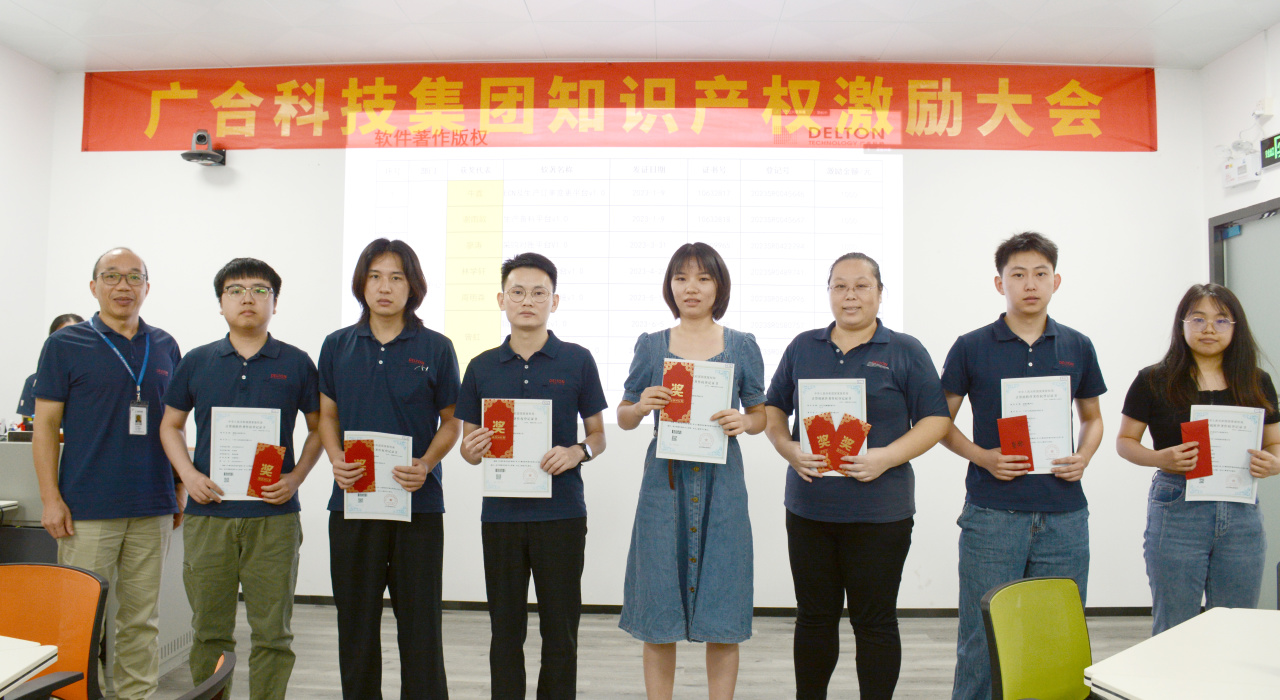 J9集团科技2023年夏日知识产权激励大会顺遂举行