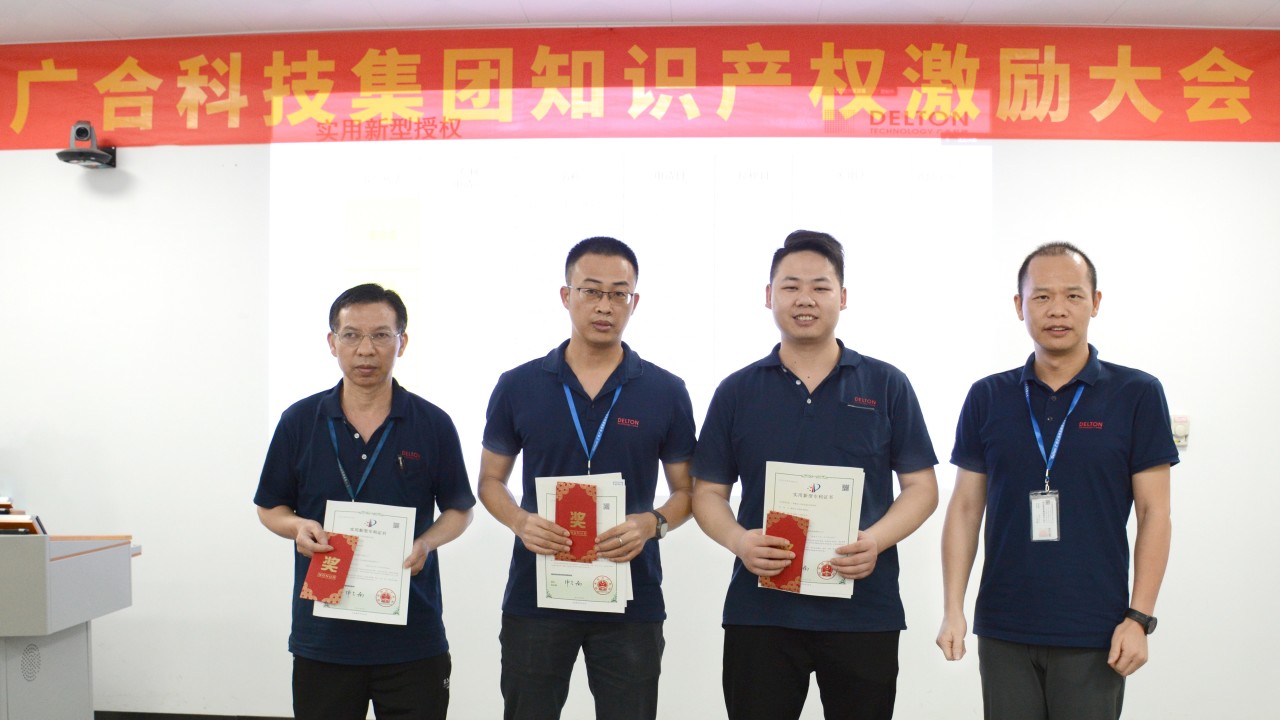 J9集团科技2023年夏日知识产权激励大会顺遂举行