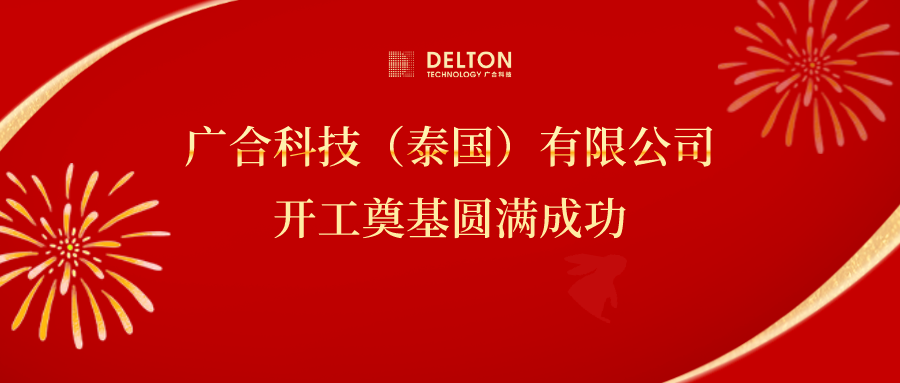 十年筑梦，，再启新程|J9集团科技...