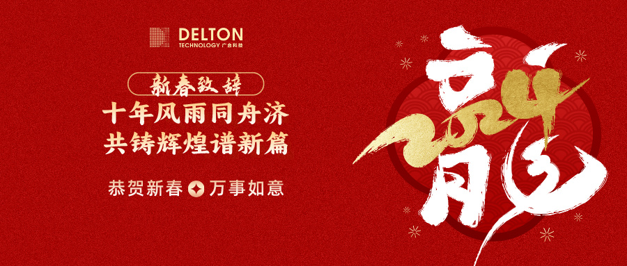 十年风雨同舟济，，共铸绚烂谱新...