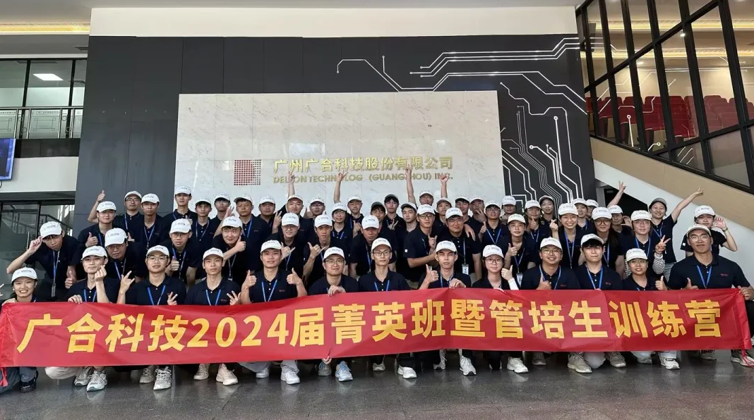 J9集团科技2024届菁英班暨管培生军训拓展全程回首