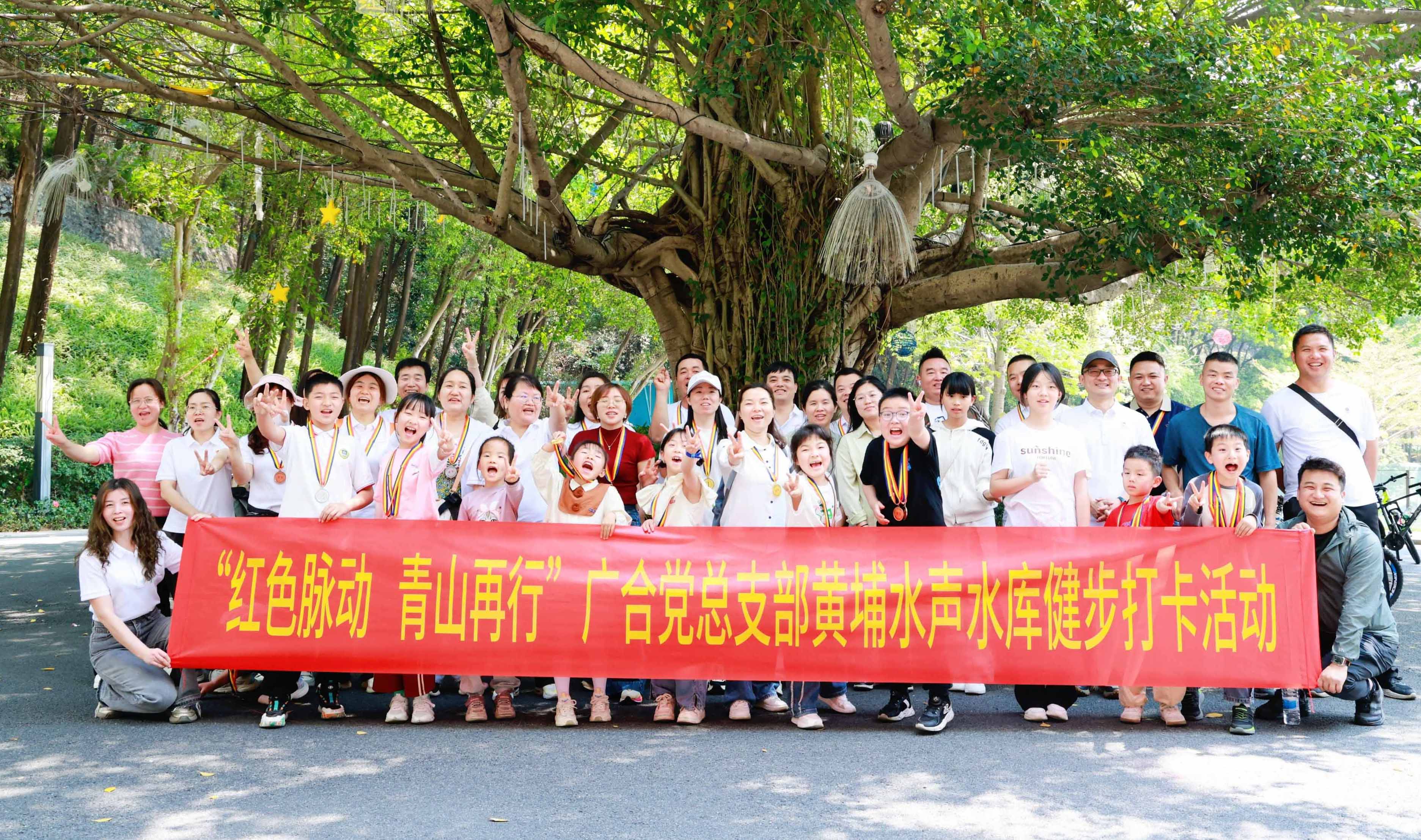 红色脉动，，，青山再行：徒步寻初心，，，携手铸企魂